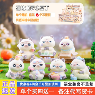 小豆丁暹罗猫盲盒2025新款女孩情绪暹罗小豆丁网红爆款小红书同款