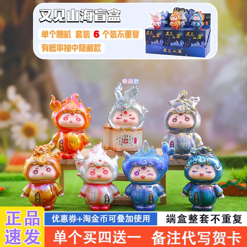 网红爆款盲盒2025新款女孩礼物