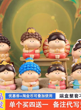 快乐小神仙盲盒可爱观音菩萨手办