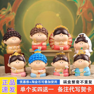 快乐小神仙盲盒2025新款女孩可爱观音菩萨佛祖财神手办奖品小学生