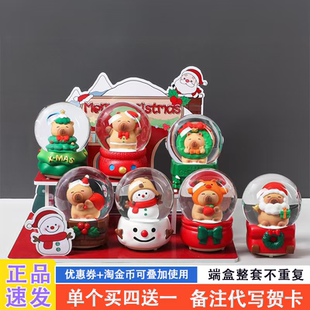 卡皮巴拉水晶球圣诞盲盒2024新款 女孩圣诞手办公仔女生圣诞节礼物