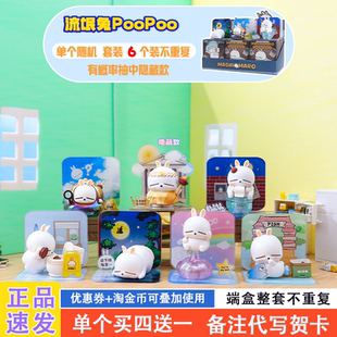 流氓兔盲盒2025新款女孩可爱小红书同款流氓兔poopoo手办女生礼物