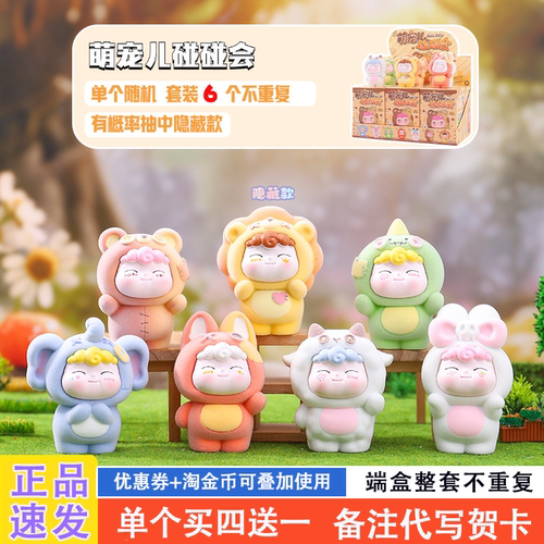 网红爆款适合送女孩的盲盒礼物