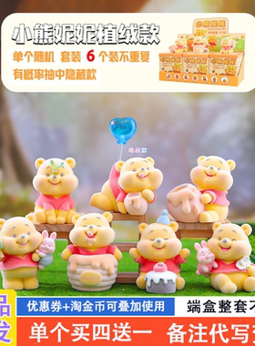 植绒小熊妮妮网红爆款盲盒2025新款女孩可爱噗噗熊抖音同款小熊熊
