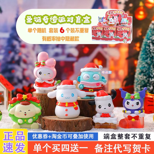 网红新款圣诞盲盒圣诞节礼物