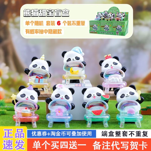 网红爆款适合送女孩的盲盒礼物