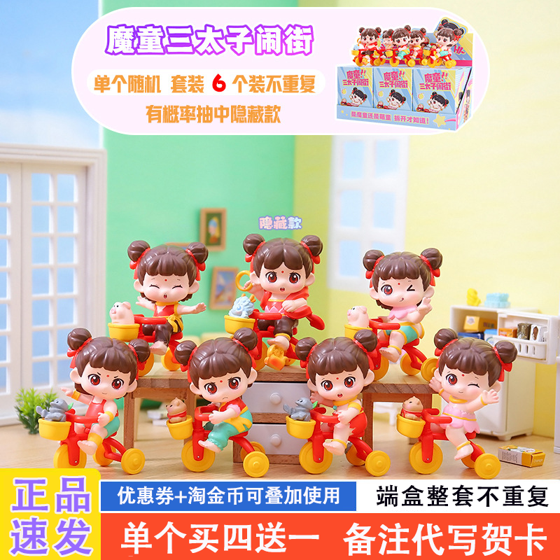 网红爆款适合送女孩的盲盒礼物