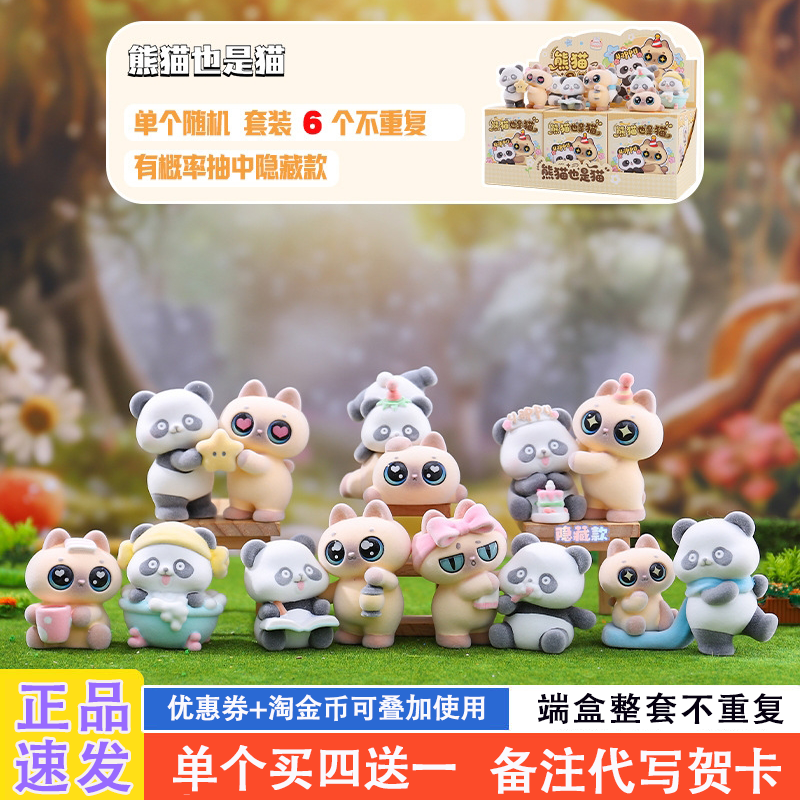 网红爆款适合送女孩的盲盒礼物