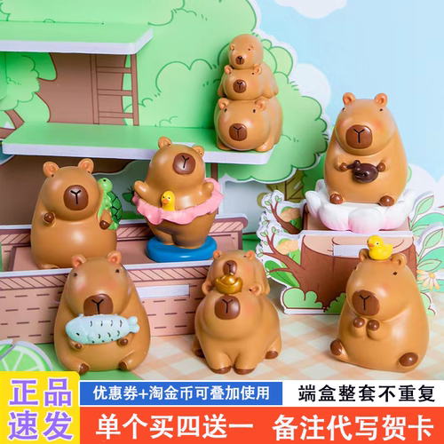 卡皮巴拉盲盒网红新款水豚手办
