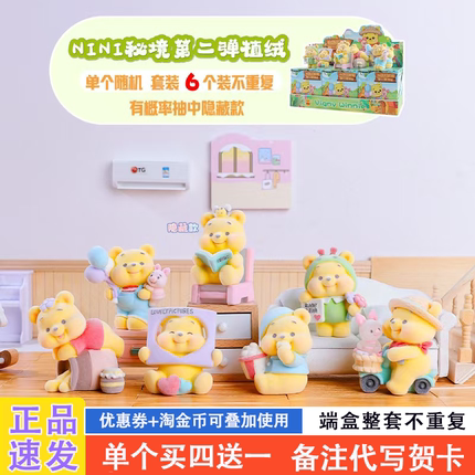 植绒噗噗小熊nini秘境二弹盲盒2025网红爆款可爱小熊奖品女生礼物