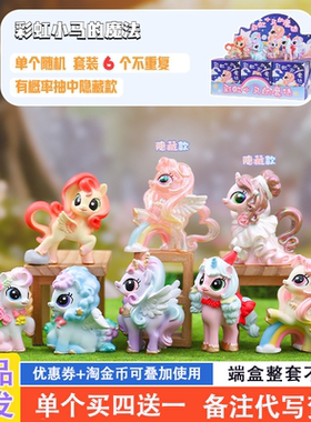 小马宝莉盲盒2025新款女孩可爱彩虹小马的魔法小马宝莉手办送礼物