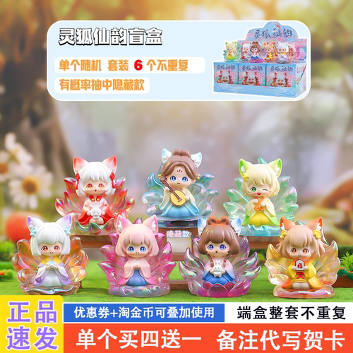 网红爆款适合送女孩的盲盒礼物