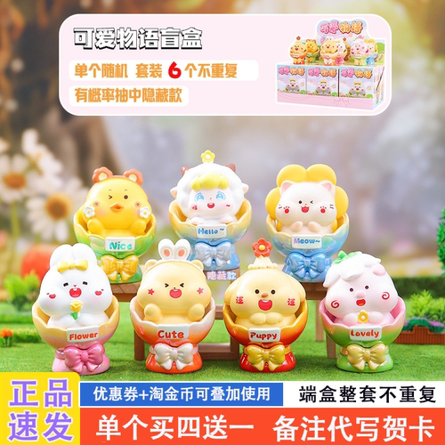 网红爆款盲盒2025新款女孩礼物