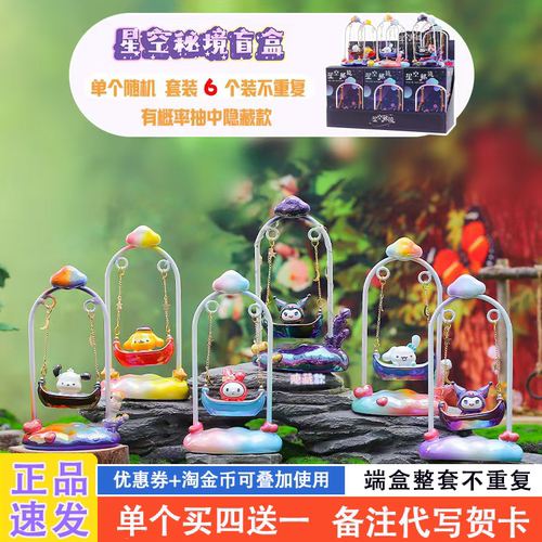 网红爆款适合送女孩的盲盒礼物