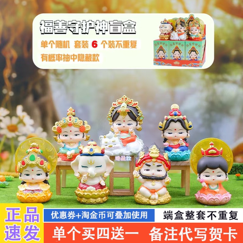 网红新款适合送女孩的盲盒礼物