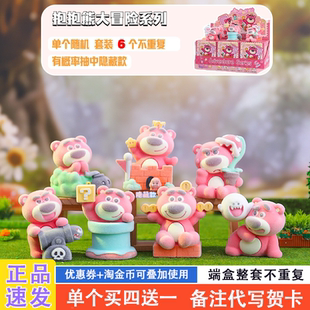 草莓熊盲盒2025新款 抱抱熊大冒险学生奖品送礼物 女孩可爱网红爆款