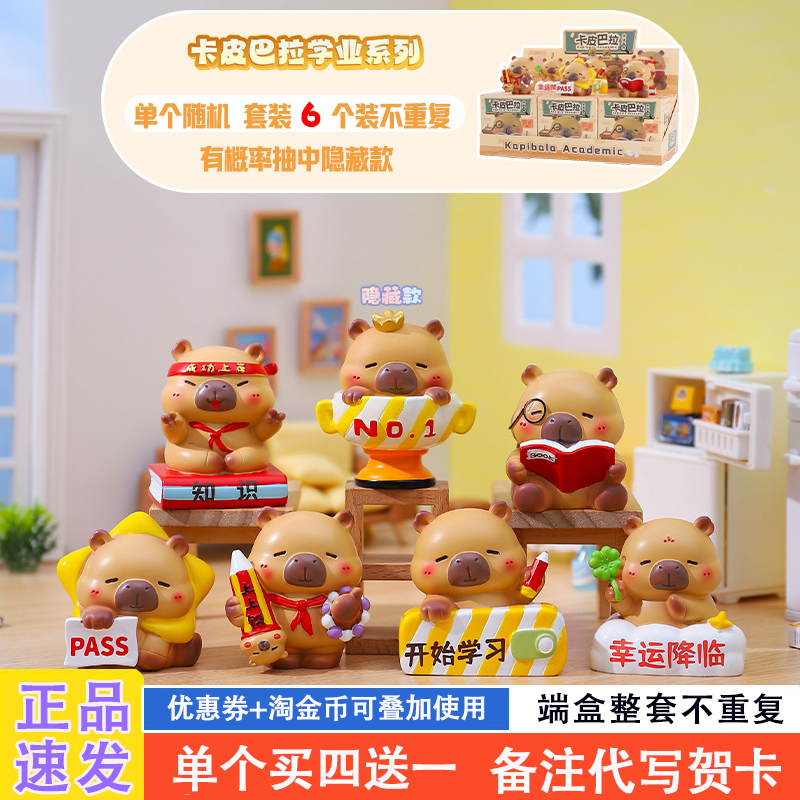 网红爆款适合送女孩的盲盒礼物