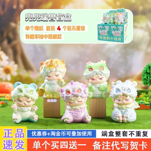 兜兜瑞兽盲盒2024新款可爱山海经神兽龙生九子龙年盲盒奖品小学生