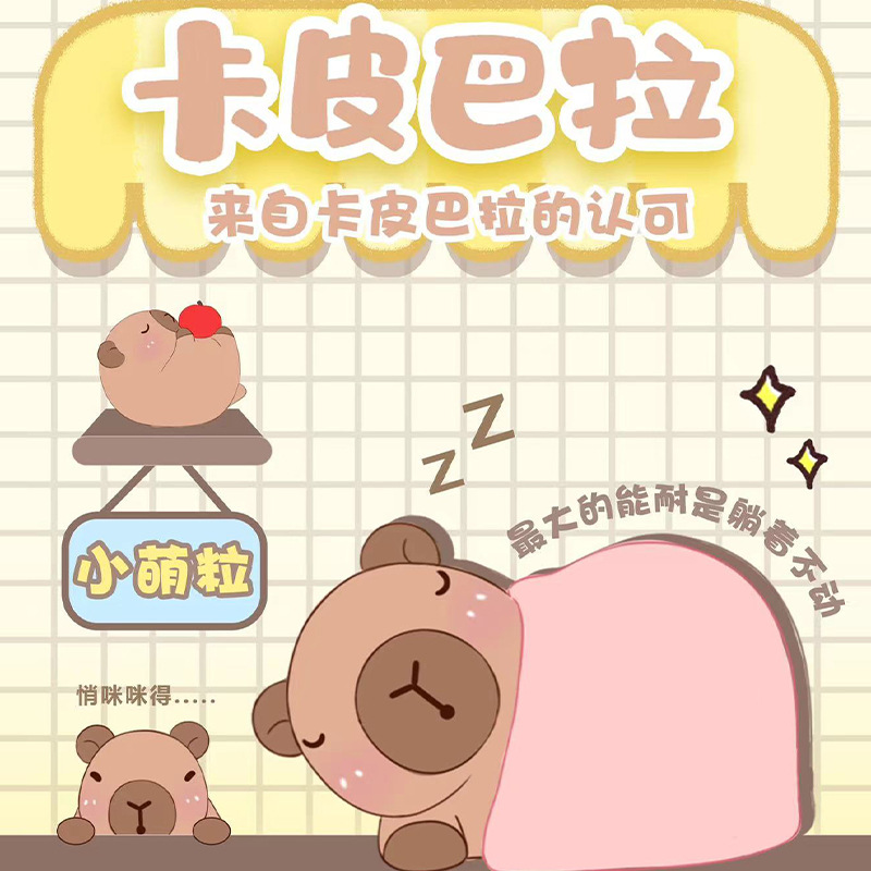 卡皮巴拉盲盒网红新款水豚手办