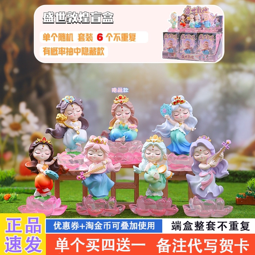 网红爆款适合送女孩的盲盒礼物