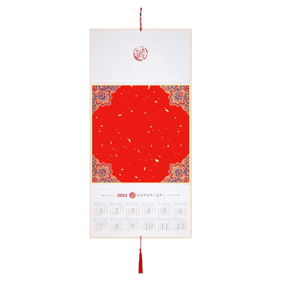空白手写国画福字宣纸日历挂轴