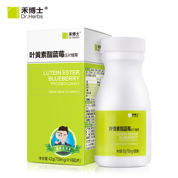 禾博士 叶黄素酯蓝莓片 700mg*60片 天猫优惠券折后￥19包邮（￥79-60）