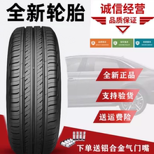 朝阳真空轮胎 185/55R16 适配 嘉年华三厢 广本锋范 18555R16