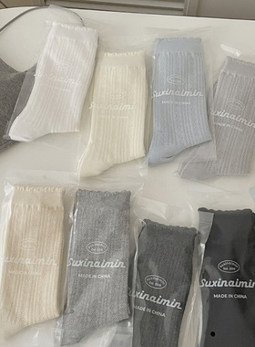 贞美家灰色袜子女走秀款竖条纹镂空薄款中筒袜春夏日系堆堆袜