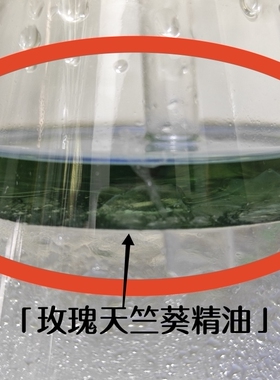 玫瑰天竺葵精油 单方精油 私人定制 采露人工作室提取