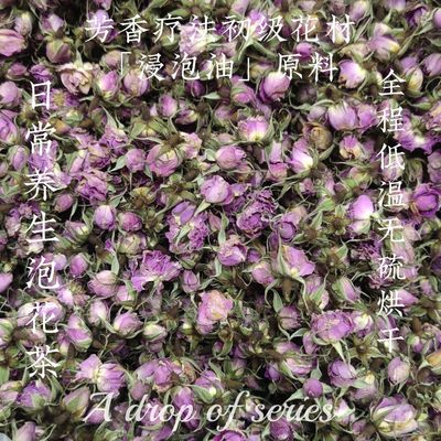 干花蕾无硫无农药净重50克玫瑰