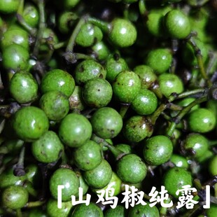 山鸡椒纯露 夏季可驱蚊 控油祛痘