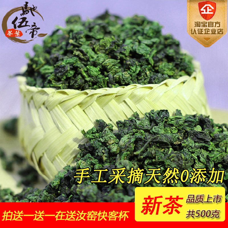 福建正铁观音兰花香乌龙特级精选新茶浓香清香型自饮绿茶袋装500g