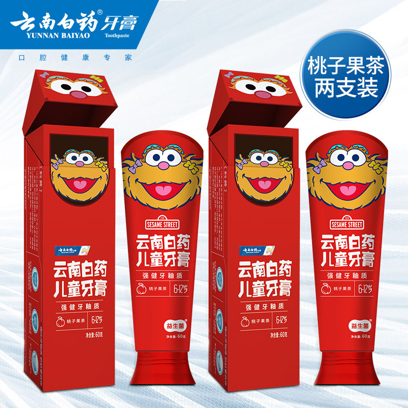云南白药益生菌儿童牙膏强健牙釉防蛀清新养护口腔