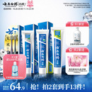 云南白药牙膏清新口气成人亮白牙齿牙刷口腔套装 官方旗舰店正品