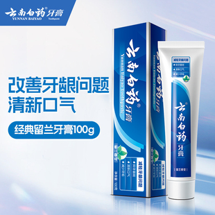 【顺手买一件】【正装100g】云南白药牙膏留兰香型 清新口气护龈