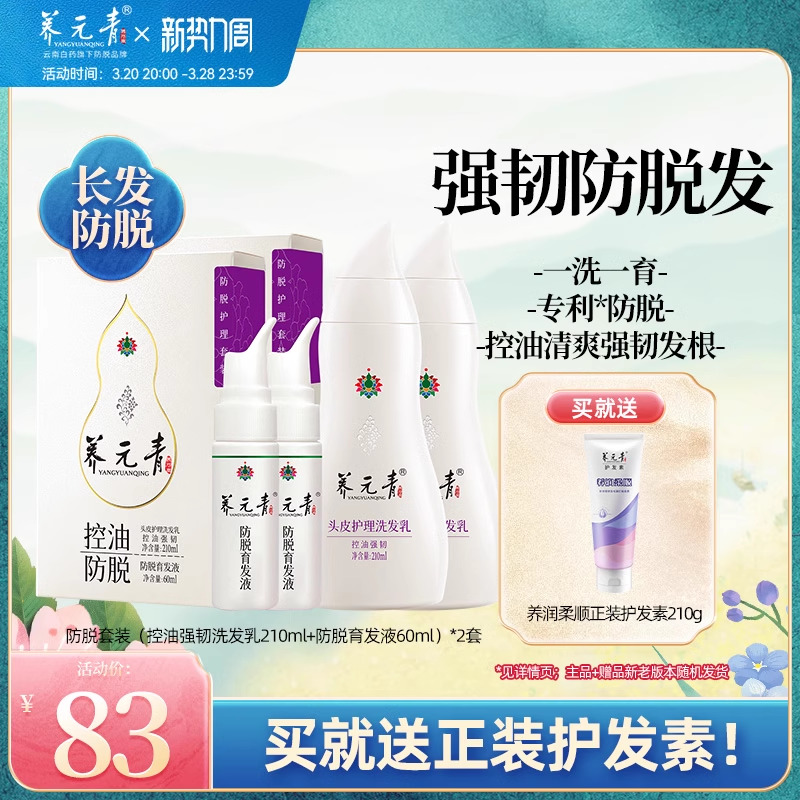 ϰҩԪϴˮǿ͹̷ѳҺװ270ml*268Ԫ2136Ԫ