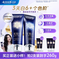 云南白药牙膏光钻白美白牙膏成人清新去渍亮