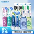 【推荐4支】云南白药牙膏益生菌清新留兰薄荷护龈官方旗舰店t