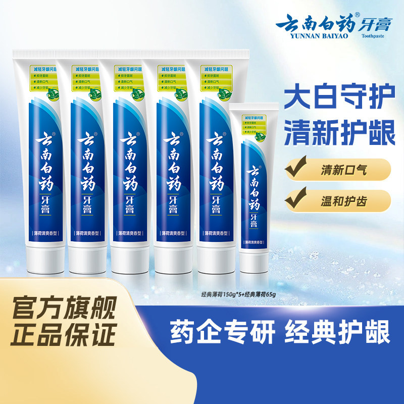 ���ϰ�ҩ���� ���䱡�� 185g*3֧�ڻ�װ ��ݻ����������� 76.9Ԫ