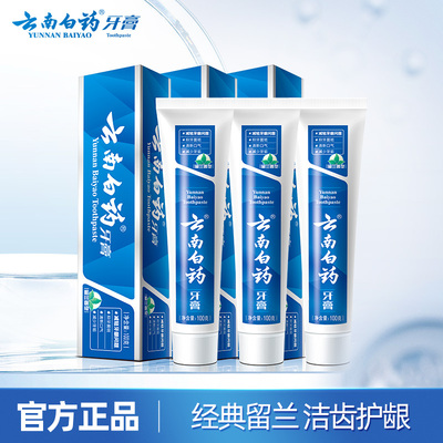 云南白药牙膏经典留兰100g*3支