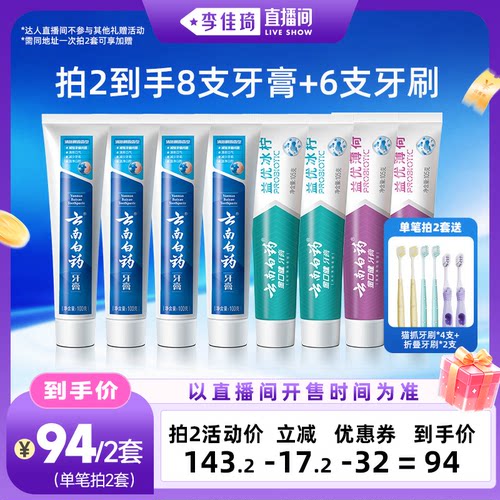 清新口气  护龈护齿