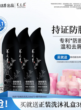 云南白药养元青防脱洗发水控油强根健发防脱清爽家用套装官方正品