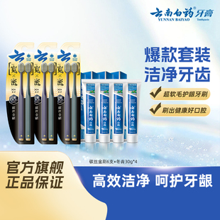 云南白药牙刷软毛成人家庭装宽头家用牙缝刷女男士旗舰店正品