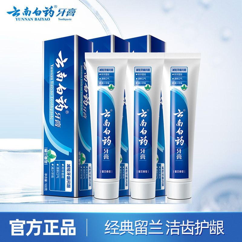 云南白药牙膏留兰香型大容量套装100g*3清新口气亮白牙齿t