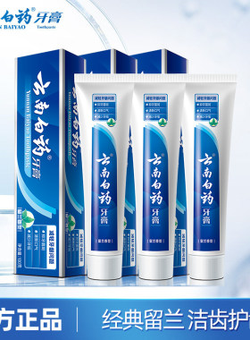云南白药牙膏经典留兰100g*3支