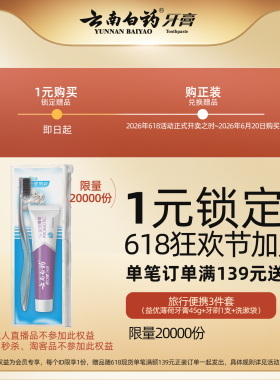 1元锁定赠品兑换券