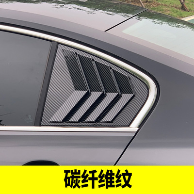 适用于大众17-25迈腾B8改装 迈腾百叶窗车窗后三角装饰后车窗亮片