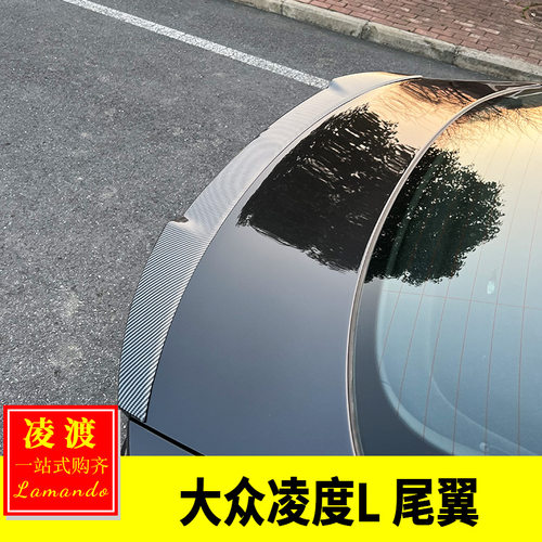 适用大众22-26凌渡L改装 凌渡L尾翼刀锋烤漆运动压尾后备箱导流板
