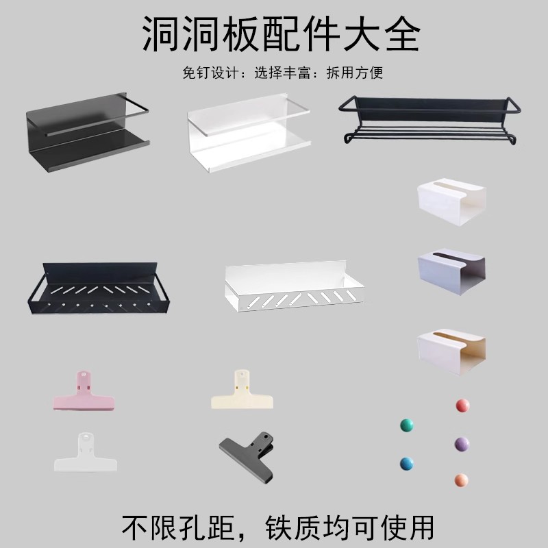 铁艺圆孔洞洞板配件挂钩网篮收纳盒磁吸置物架彩色夹子桌面收纳