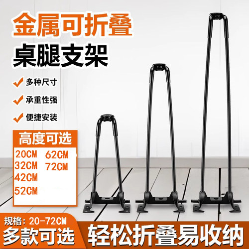 可折叠桌腿床上桌脚支架茶几台脚书桌支撑腿户外露营脚架加厚配件